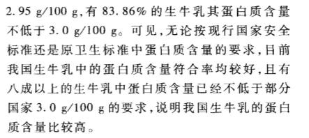 中国奶还能喝吗？《深扒蒙牛伊利……》属实？这篇说清楚了