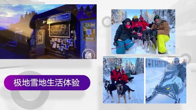 -30°C—25°C的春节环球商业之旅----人生必去的极光神奇之旅