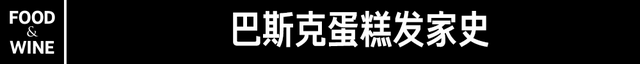 巴斯克蛋糕为什么没有火出圈？