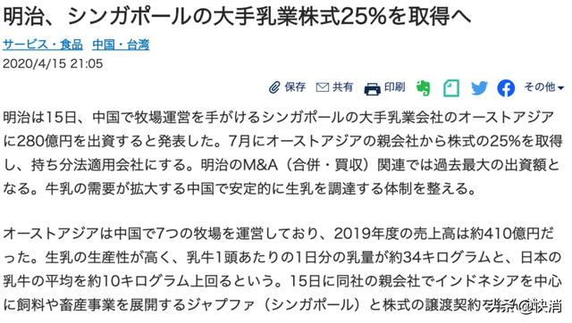 280亿日元巨资收购！明治乳业终于在中国有自己的牧场和奶源了