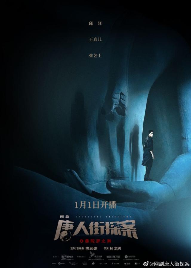 《唐人街探案》网剧上线，本以为是部悬疑剧，没想到却是惊悚片？