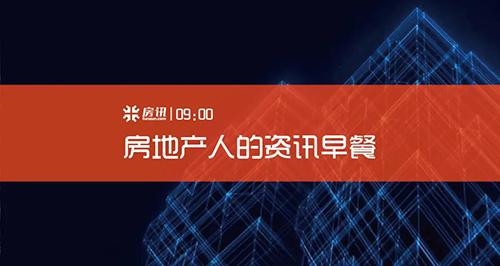 房讯九点｜债权人自卖自买自救？北京中弘大厦网拍得主迷雾重重