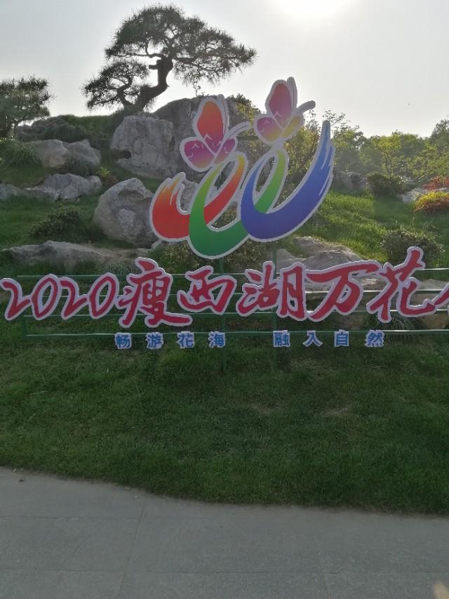 五月长假何处去？万花园中打卡来！