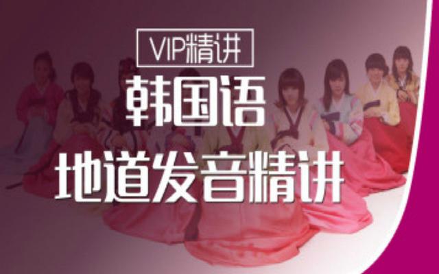 韩语学习：为什么韩语和汉语很多发音都相同？