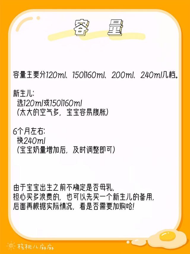 纯干货！宝宝奶瓶选购与使用指南！看这一篇就够