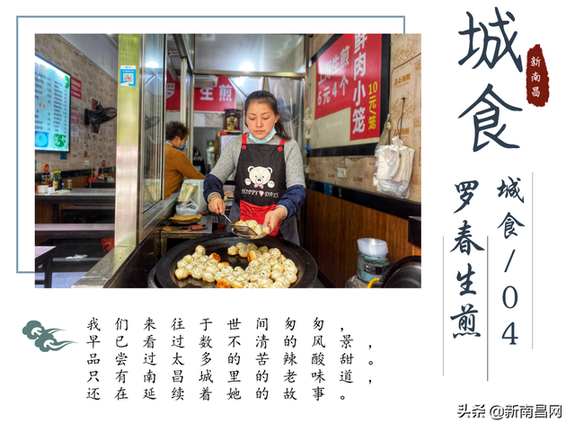 南昌这家藏在闹市中的20年生煎老店，有人一买就是300个！