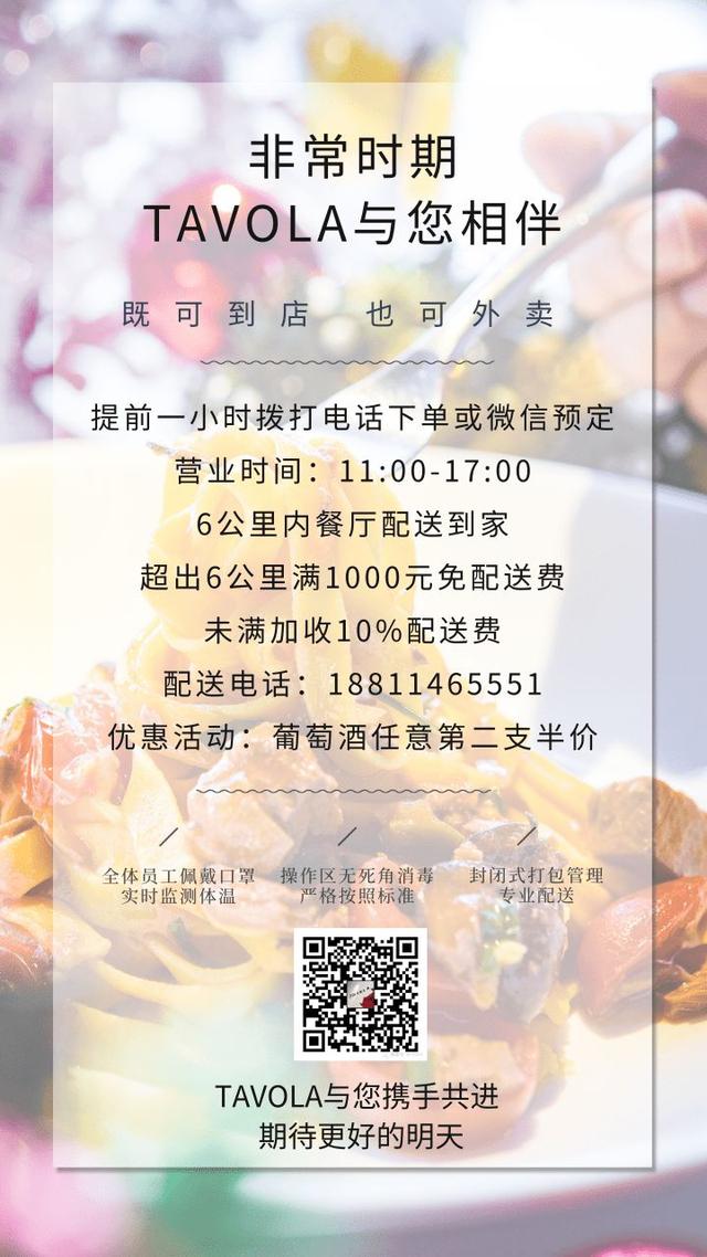 北京高端外卖指南 | 平时你爱吃的这些餐厅，也开始做外卖了