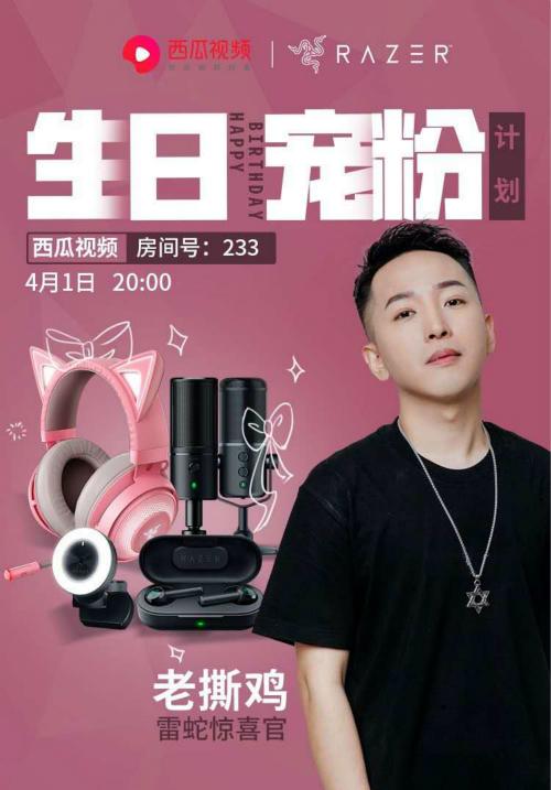 雷蛇与西瓜视频合作，强势布局游戏短视频内容领域