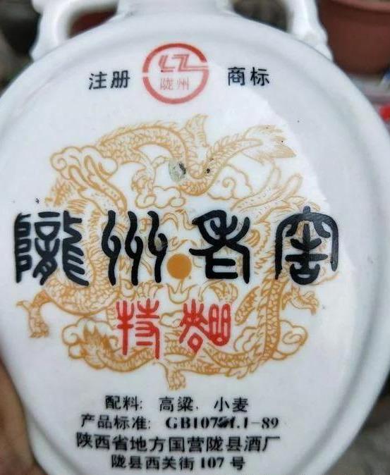 陕西宝鸡历史名酒现在都是什么情况？