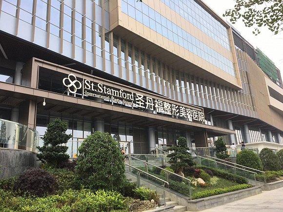 圣丹福整形美容医院：加入东进版图，打造医美之都名片