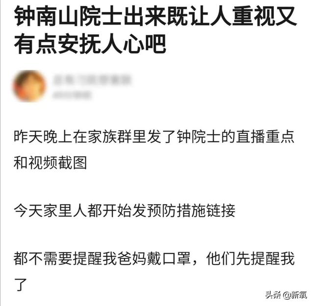 84岁钟南山肌肉照刷屏，曾经的非典英雄再次奔赴前线为大家拼命