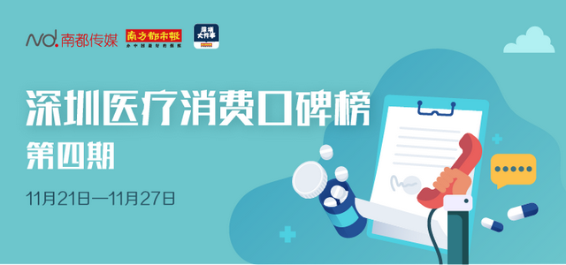 痘博士之后又一祛痘机构被投诉诱导借贷，深圳有60多家门店