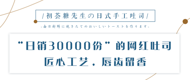 凭①原味吐司火出国门！这家“爱马仕级别”吐司店究竟什么来头？