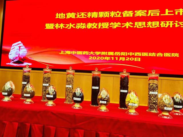 梳理历代医籍中延衰方法，原型畅销海外，岳阳医院“地黄还精颗粒”备案上市