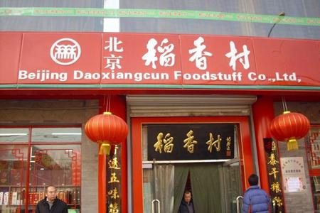 南北方点心小史：咸味南下，甜食北上