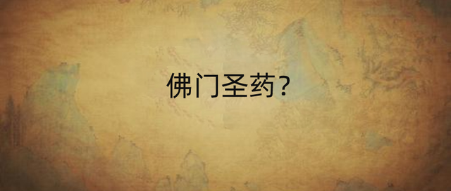 中药第一股易位！福建这家天价“神药”企业，被质疑是智商税？