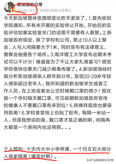 从佛系抗疫标杆到感染超万人，新加坡为何佛系抗疫失败？