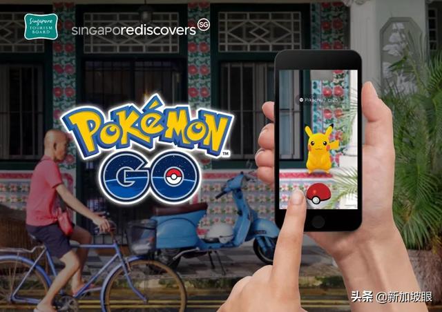 风靡全球的PokemonGo，在新加坡你准备好探索了吗？