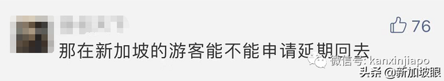 为什么有些人被新加坡拒绝入境，有些人却可以延长签证？