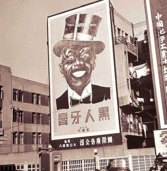 那个要被改名字的黑人牙膏，其实是在中国已经存在87年的老品牌