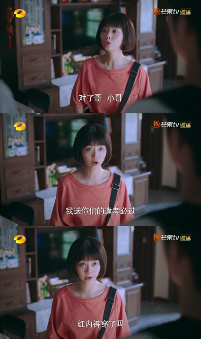《以家人之名》名场面之高考穿逢考必过红内裤篇