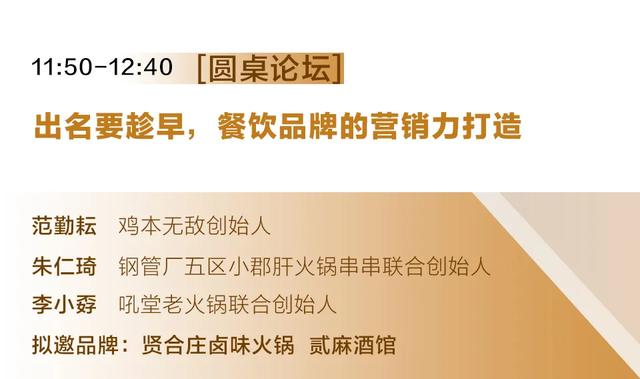 9月9日，去成都，看看餐饮新川军这些年厉害在哪？