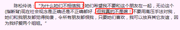 49岁陈松伶，因同性恋传闻，被害得只剩内衣，几乎抑郁而死