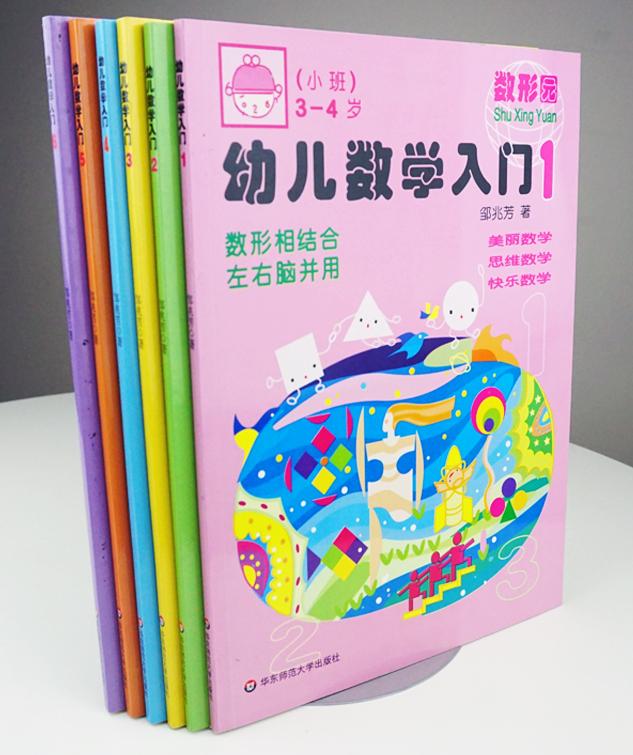 这个超长假期，用这些有趣的游戏书让小孩爱上数学