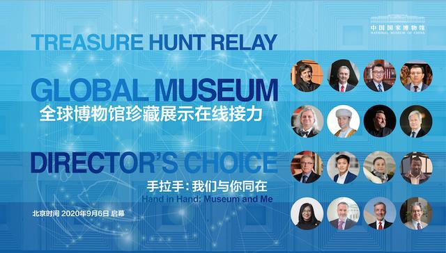 从陶鹰鼎到罗塞塔石碑，看全球博物馆“馆长天团”推荐的珍藏