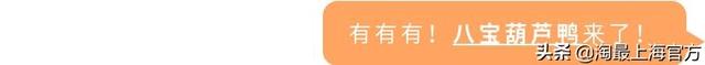 从鸭子到芋艿、螃蟹到田螺，中秋餐桌时令硬菜还看他们