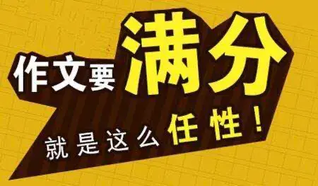 2020届佛山一模写作提示与例文评析