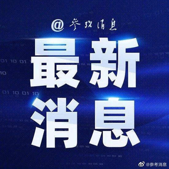 外媒：新冠疫情作梗，香港和新加坡无限期推迟“旅行泡泡”计划