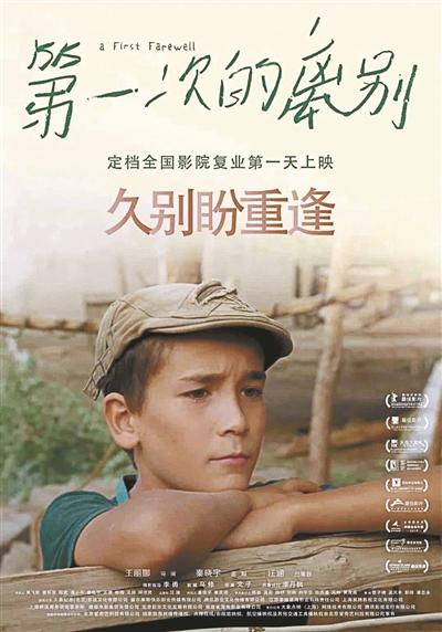 离别太久 大银幕终于回来了