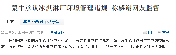 中国奶还能喝吗？《深扒蒙牛伊利……》属实？这篇说清楚了