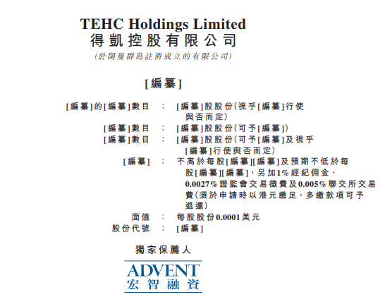 得凯控股，新加坡高尔夫球场建筑及保养公司，拟香港主板IPO上市