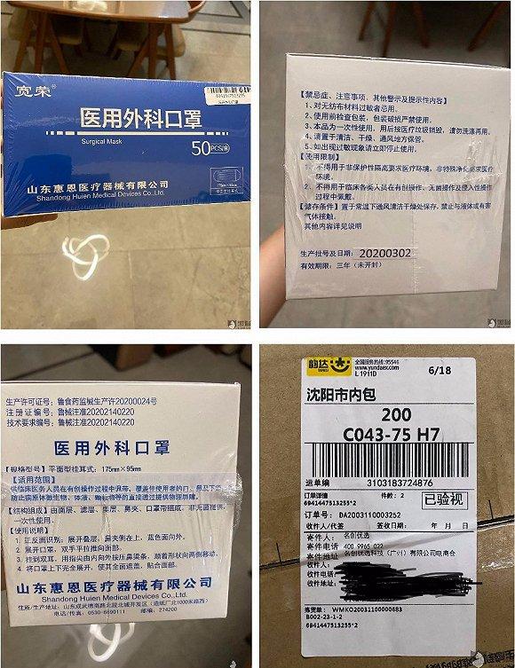 名创优品的疫情之困：陷入口罩、降薪风波