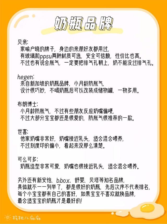 纯干货！宝宝奶瓶选购与使用指南！看这一篇就够