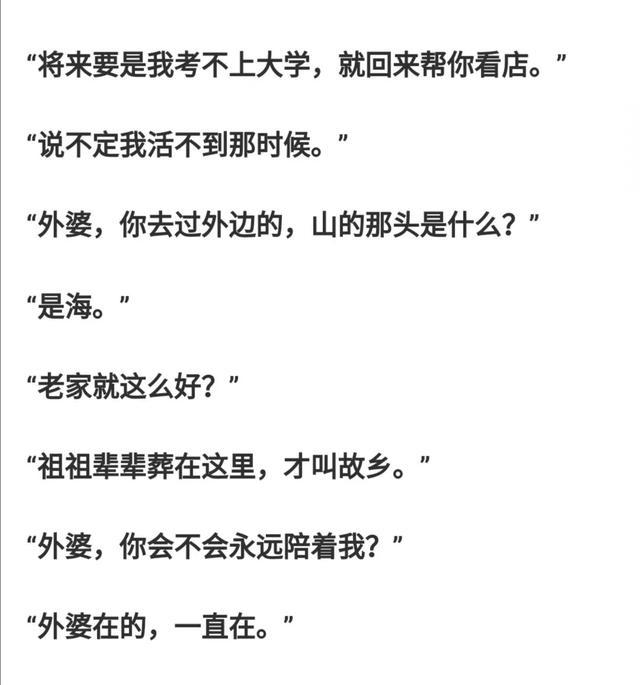 《云边有个小卖部》——张嘉佳