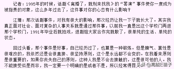 中戏87级（上）：胡军何冰徐帆江珊陈小艺，这个班全出产演技派