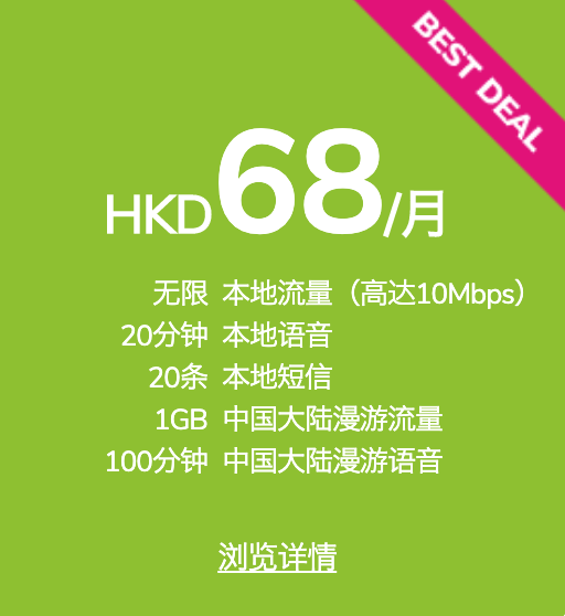 薅羊毛！一张不限4G流量的电话卡，60元/月还能中泰两国通用