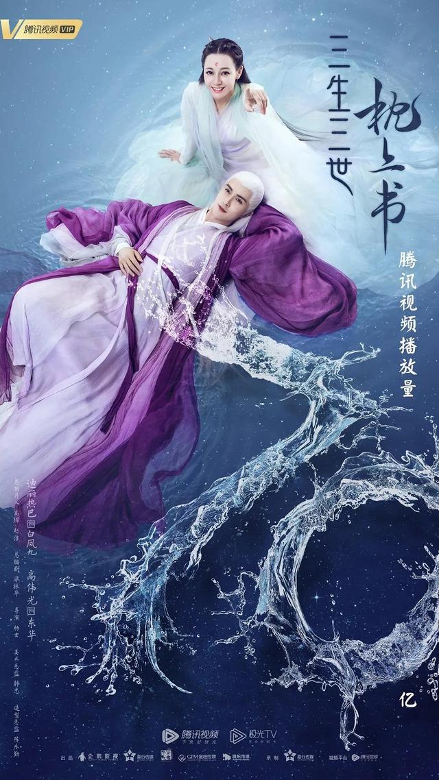 《三生三世枕上书》热播背后 ：“小金书”的含金量到底在哪儿？