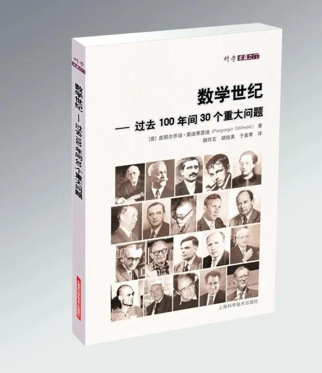 好书·书单｜带你走近奇妙的数学世界