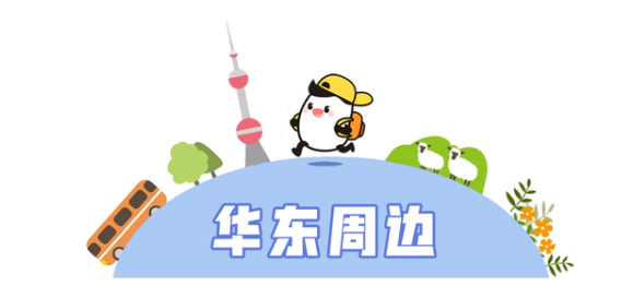 五一“plus”假期来了，可以带娃出去旅游吗？安全吗？