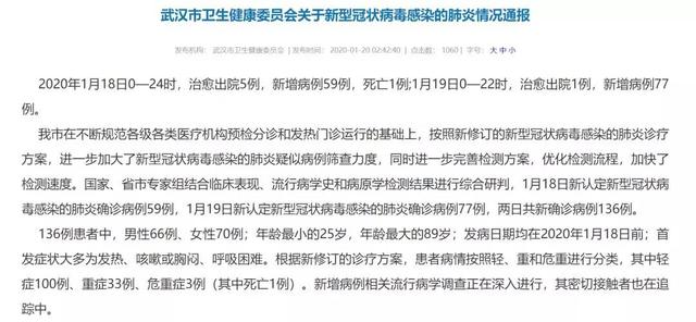 海外新型冠状病毒确诊病例上升，外交部回应疫情处置