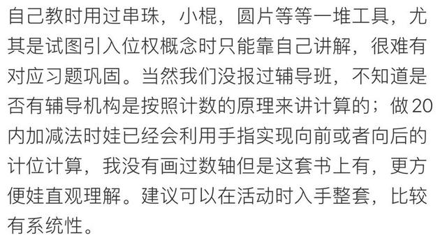 全世界60多个国家的孩子在用，这套《新加坡数学》有啥“魔力”