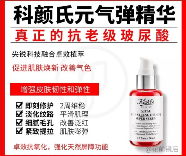 种草Kiehl's科颜氏的4款好用的精华