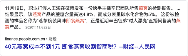 燕窝的功效是真是假？弄懂这些问题可以免交智商税