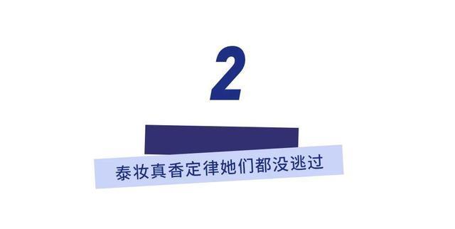 翻拍剧《小娘惹》爆火，泰妆“真香”定律她们都没逃过