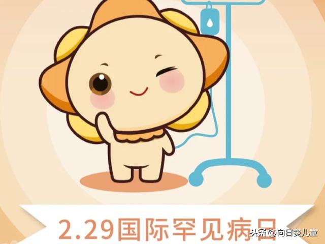 国际罕见病日：这些儿童肿瘤很罕见，却离你我并不遥远
