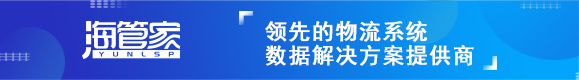 警惕航运欺诈！近日，一家船代公司集体跑路